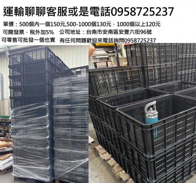 塑膠框塑膠籃收納籃 搬運籃 運輸籃 四格籃 2