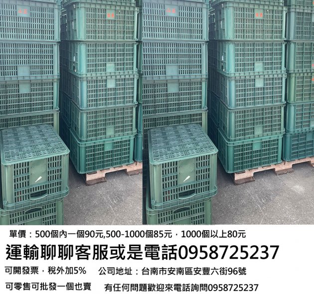 台灣工廠製 搬運籃 儲運箱 工具箱 塑膠籃、工具箱、搬運箱 儲運箱 收納箱 物流箱