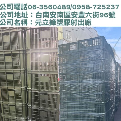 塑膠籃塑膠箱  四格搬運箱 儲運箱 塑膠籃